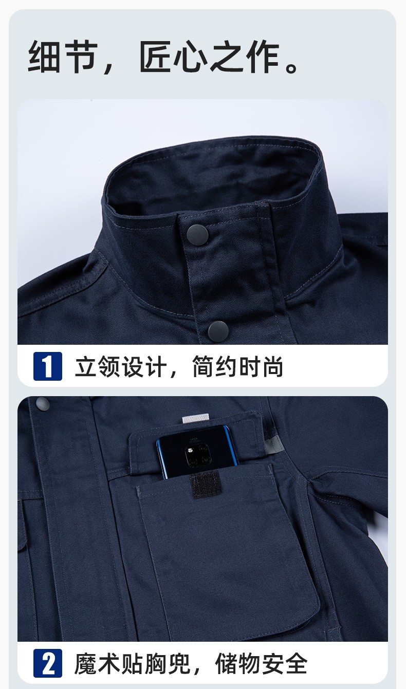 JC-H1810 春秋长袖工作服男反光条纯色电焊耐磨工装套装工厂车间汽修劳保服(图9)