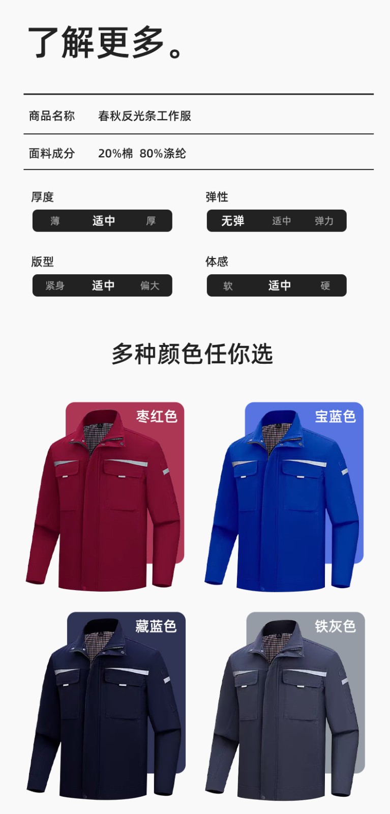 JC-H1810 春秋长袖工作服男反光条纯色电焊耐磨工装套装工厂车间汽修劳保服(图11)