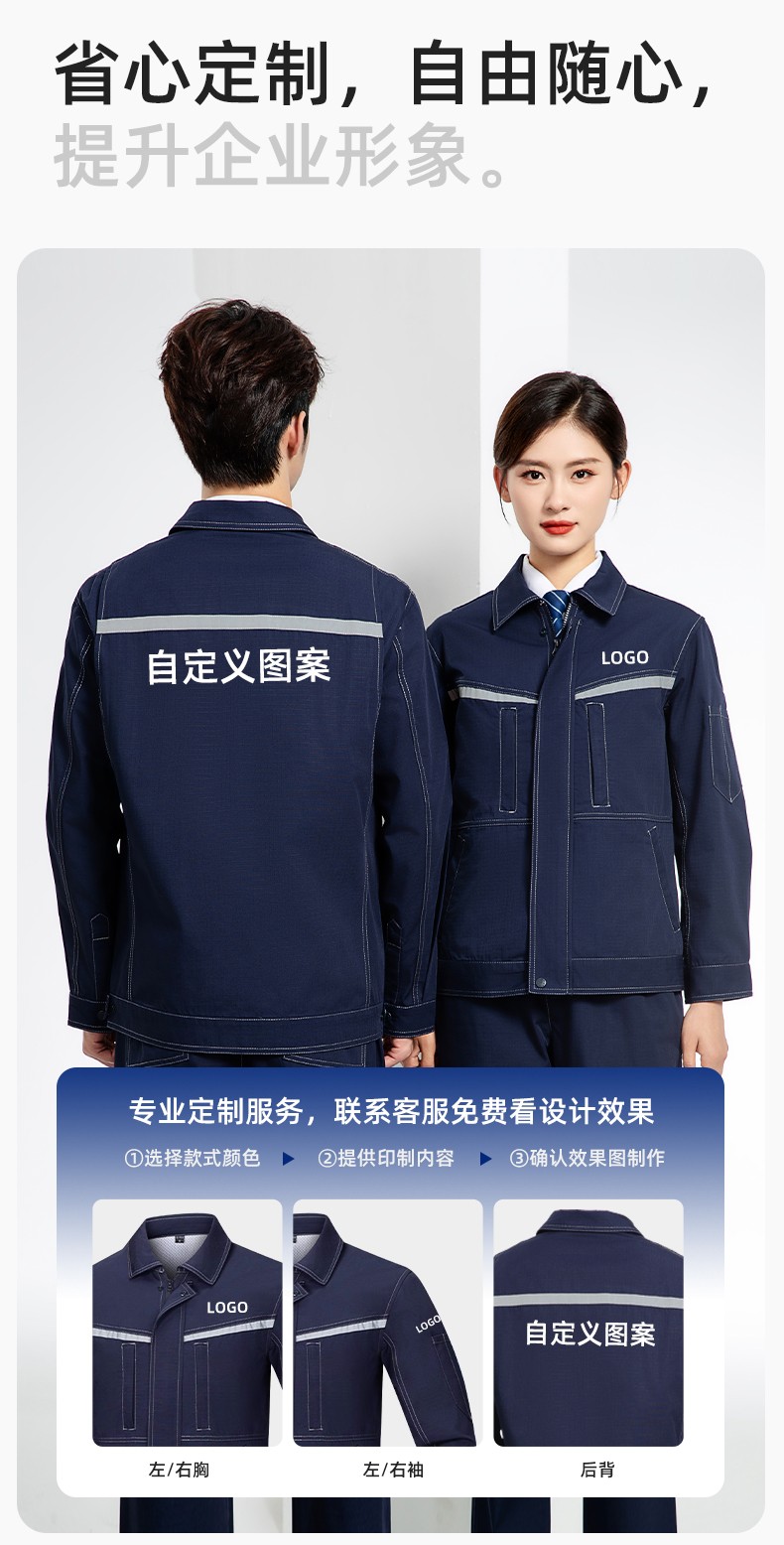 JC-3D05 春秋防撕裂长袖工作服套装长袖反光条电焊男加厚耐拉劳保服定制(图8)