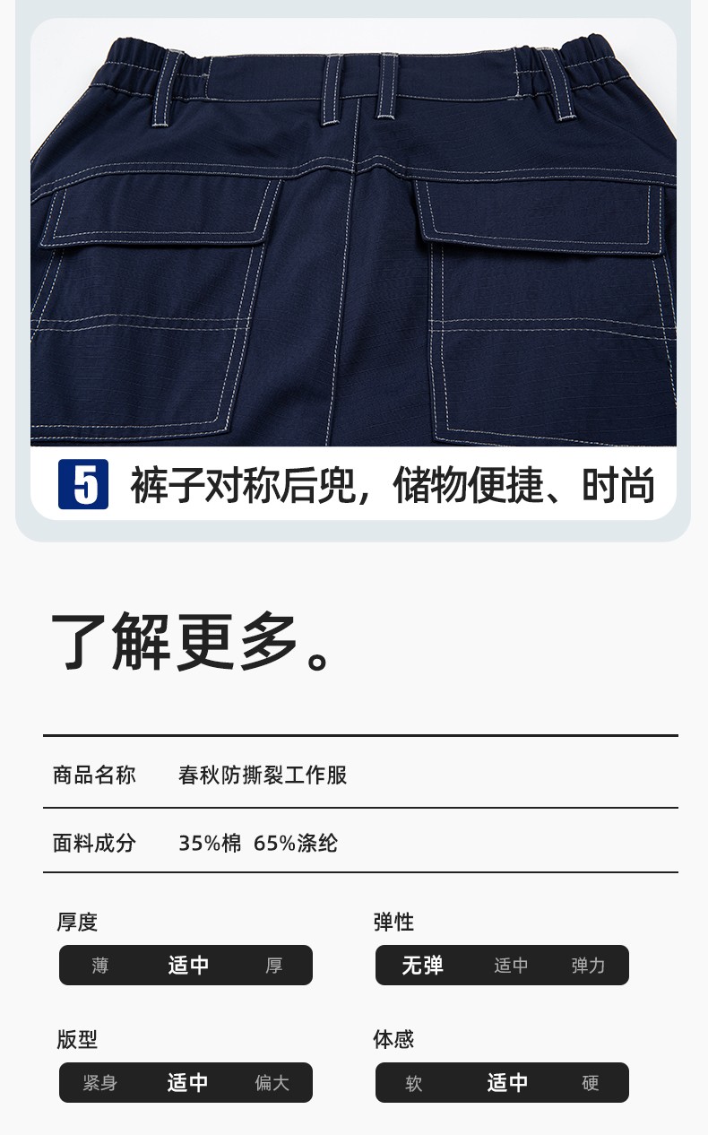 JC-3D05 春秋防撕裂长袖工作服套装长袖反光条电焊男加厚耐拉劳保服定制(图11)