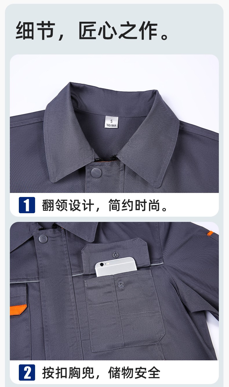 JC-102 春秋工作服套装印字定制CVC长袖上衣耐磨汽修工厂车间工装劳保服(图7)