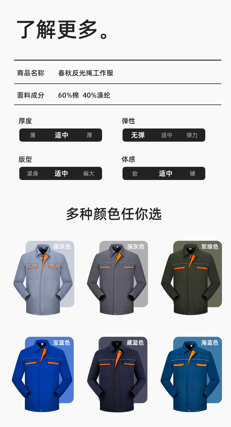 JC-102 春秋工作服套装印字定制CVC长袖上衣耐磨汽修工厂车间工装劳保服(图9)