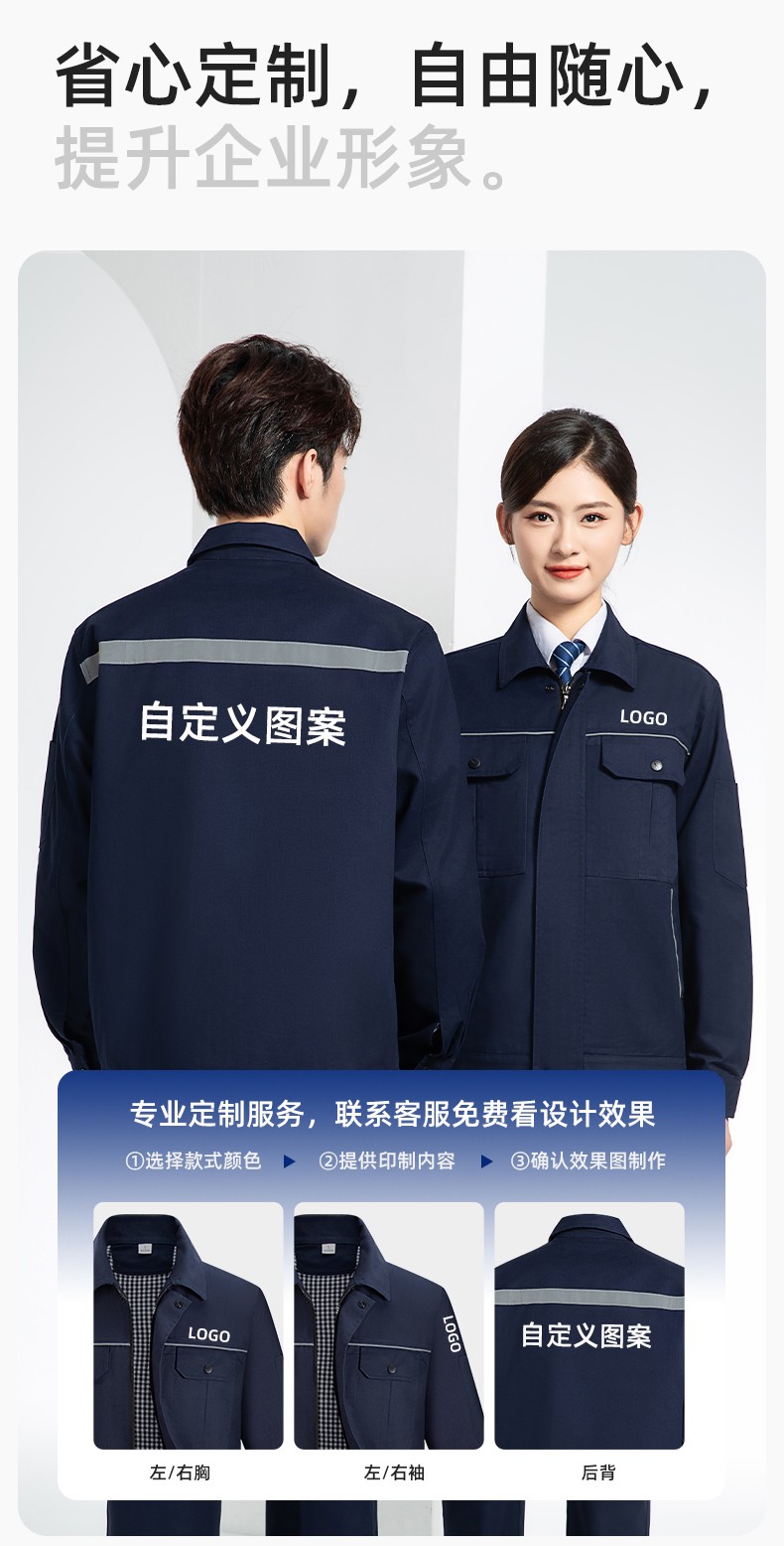 YM-230 春秋双层工作服工装男套装加厚纯色拉链款工厂工人定制夹克劳保服(图8)