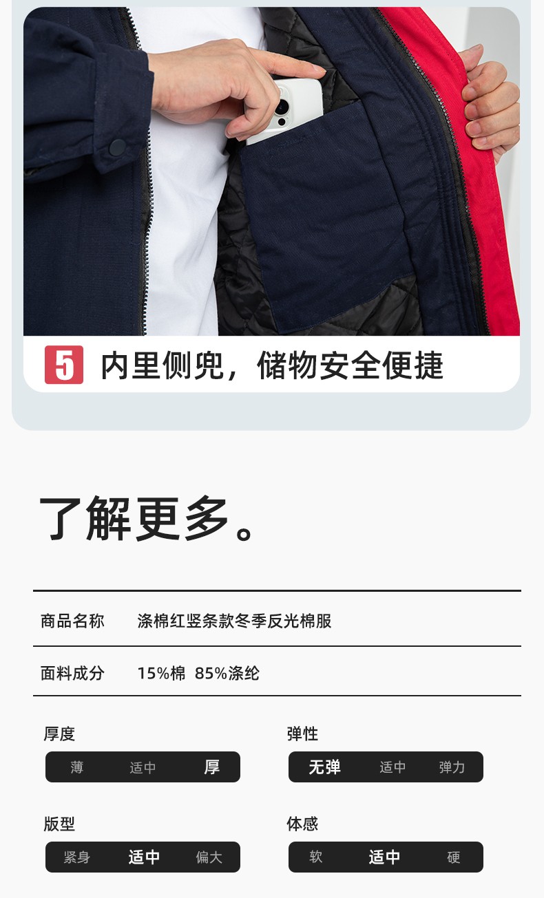 LJ-5802 冬季拼色工作服棉衣男反光条保暖加厚一体式工厂夹克劳保服定制(图10)