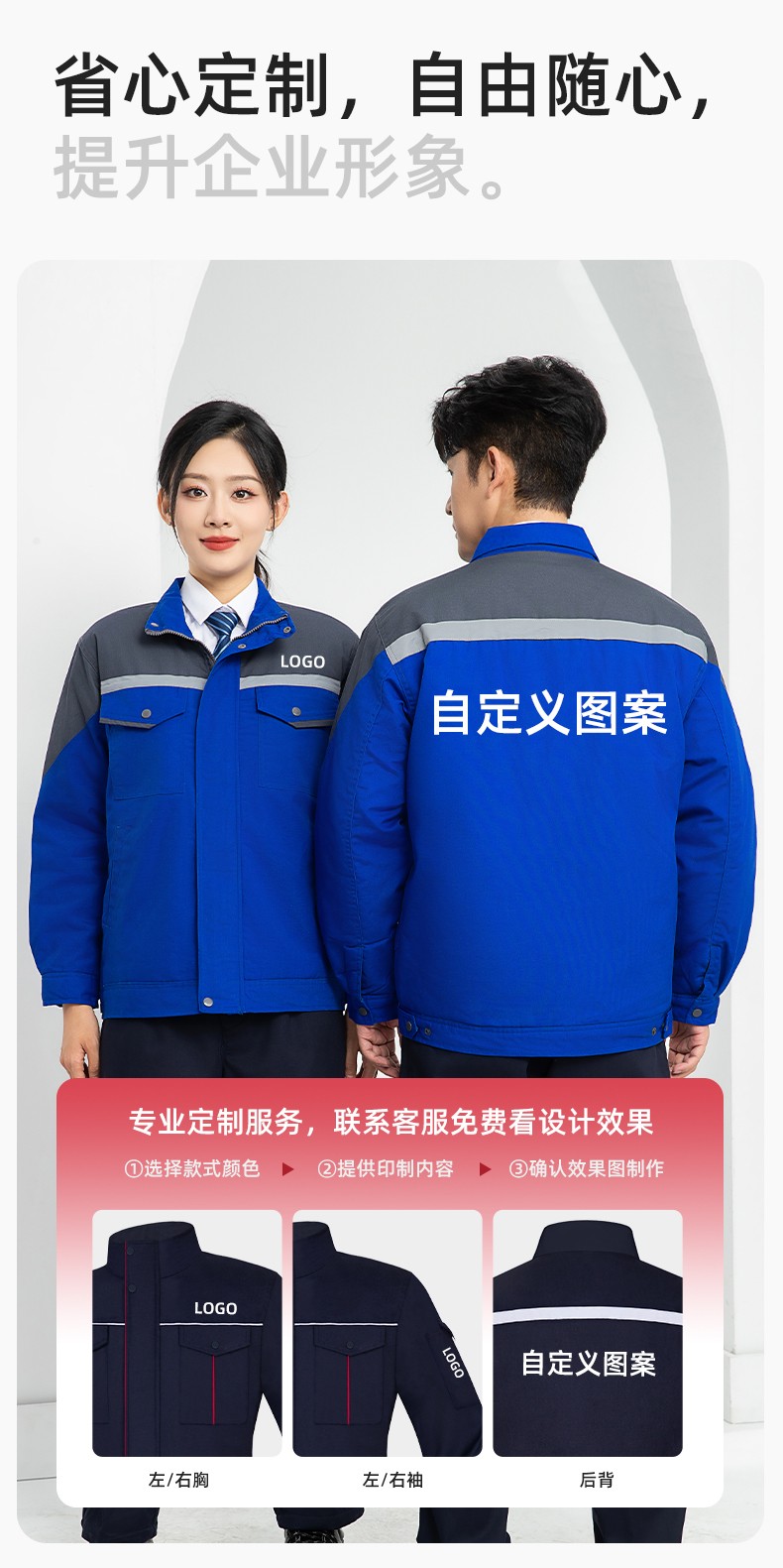 LJ-5811 冬季一体式棉衣工作服男拼色保暖工装加油站维修厂车间劳保服定制(图7)