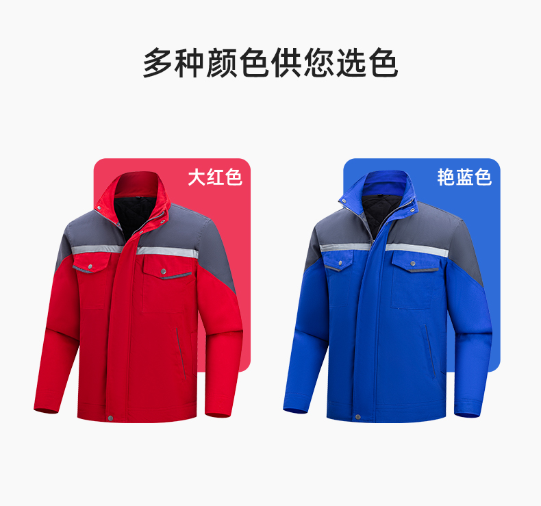 LJ-5811 冬季一体式棉衣工作服男拼色保暖工装加油站维修厂车间劳保服定制(图11)