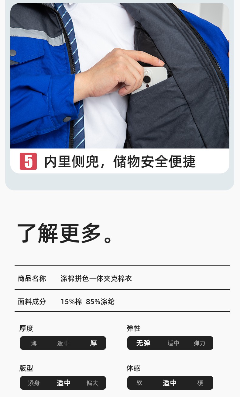 LJ-5811 冬季一体式棉衣工作服男拼色保暖工装加油站维修厂车间劳保服定制(图10)