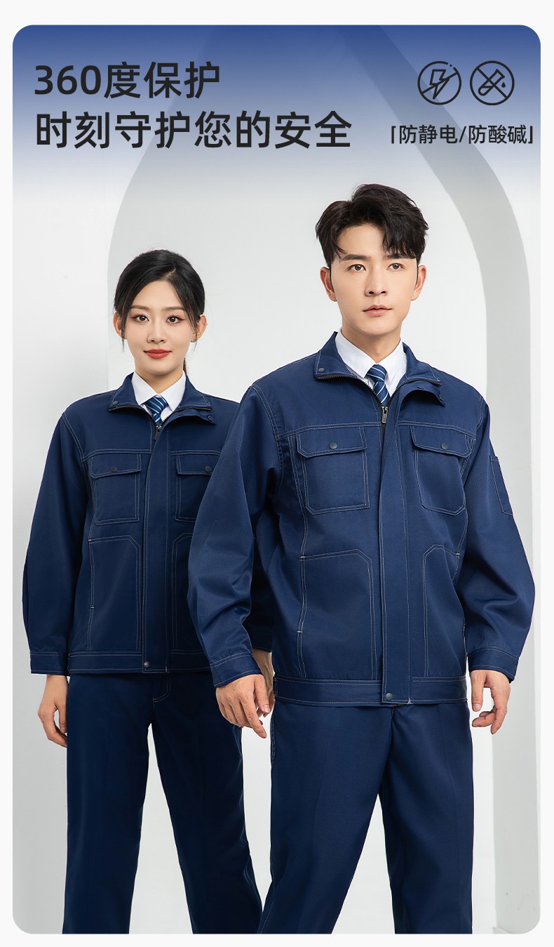 LJ-9701SF 春秋防酸碱防静电劳保工作服套装化工厂加油站工装定制(图1)