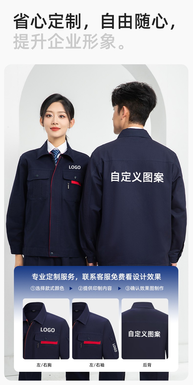 LJ-0536 纯棉磨毛纱卡劳保工作服套装耐磨透气电焊工专用工装定制(图7)