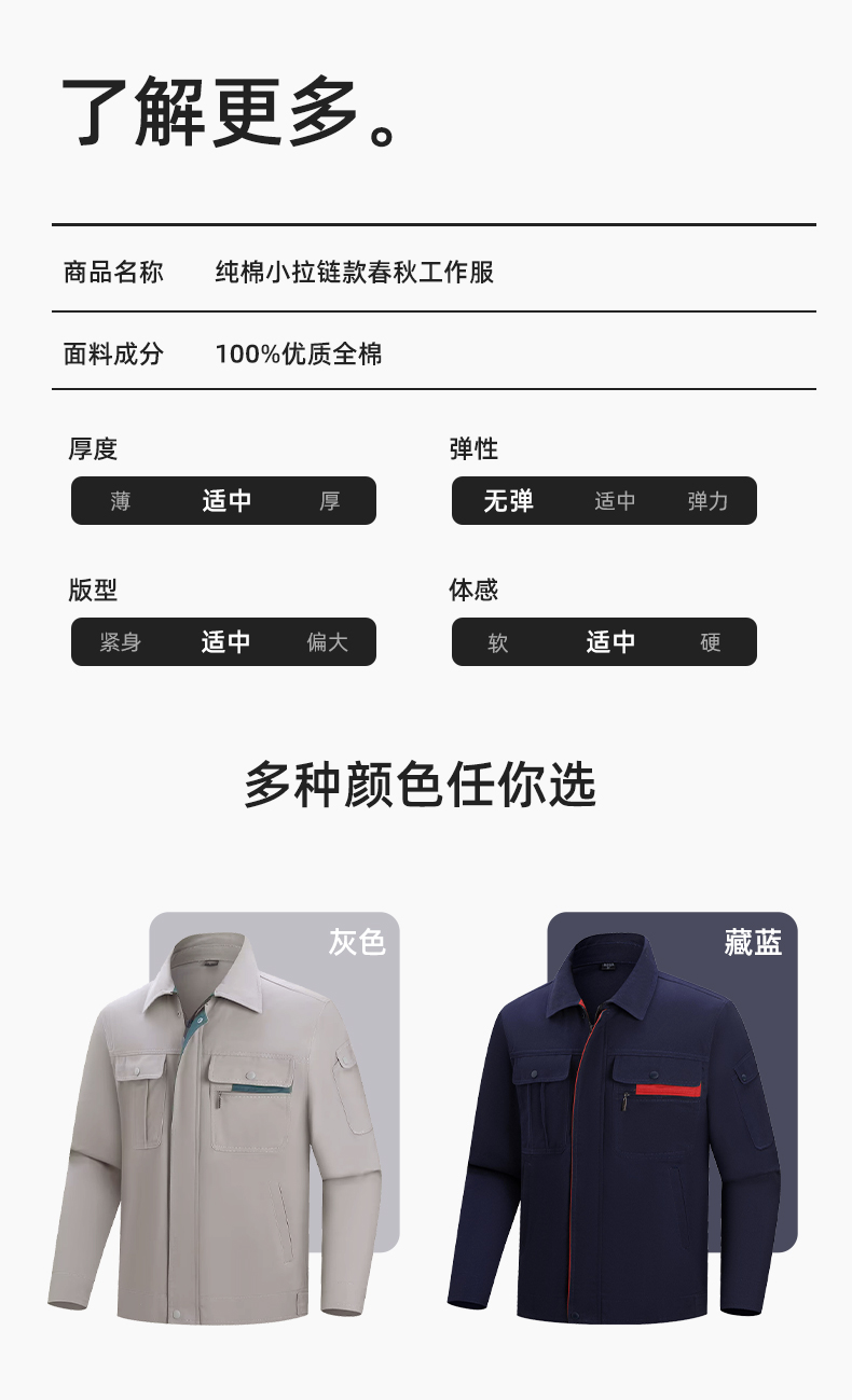 LJ-0536 纯棉磨毛纱卡劳保工作服套装耐磨透气电焊工专用工装定制(图10)