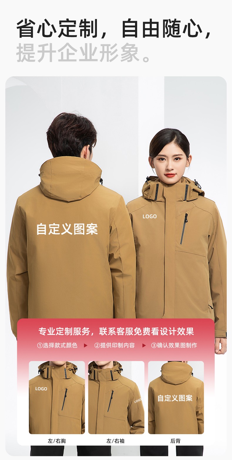 RH-60965 冬季羽绒工作服冲锋衣三合一棉衣男加厚保暖汽车维修厂劳保服定制(图8)