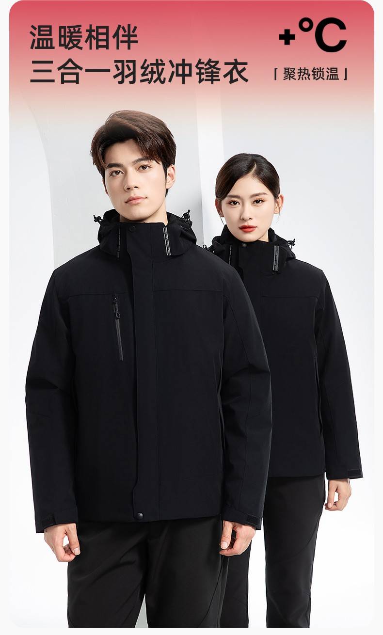 RH-60967 冬季三合一羽绒内胆<a href=http://m.adecengineering.com/chongfengyi/ target=_blank class=infotextkey>冲锋衣</a>防风防雨保暖锁温登山骑行服定制(图1)