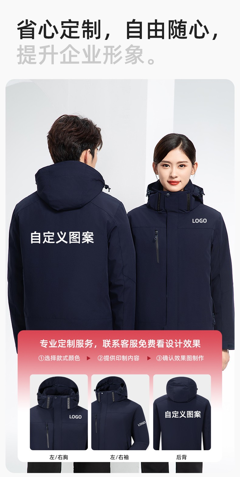 RH-60967 冬季三合一羽绒内胆冲锋衣防风防雨保暖锁温登山骑行服定制(图8)