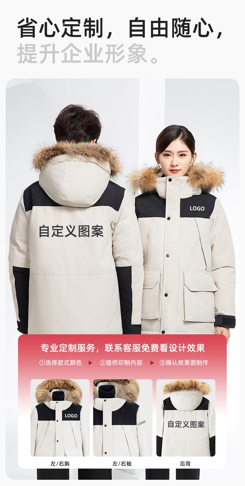 RH-60953 冬季可拆卸羽绒内胆三合一冲锋衣毛领帽子防风防雨登山骑行服定制(图9)