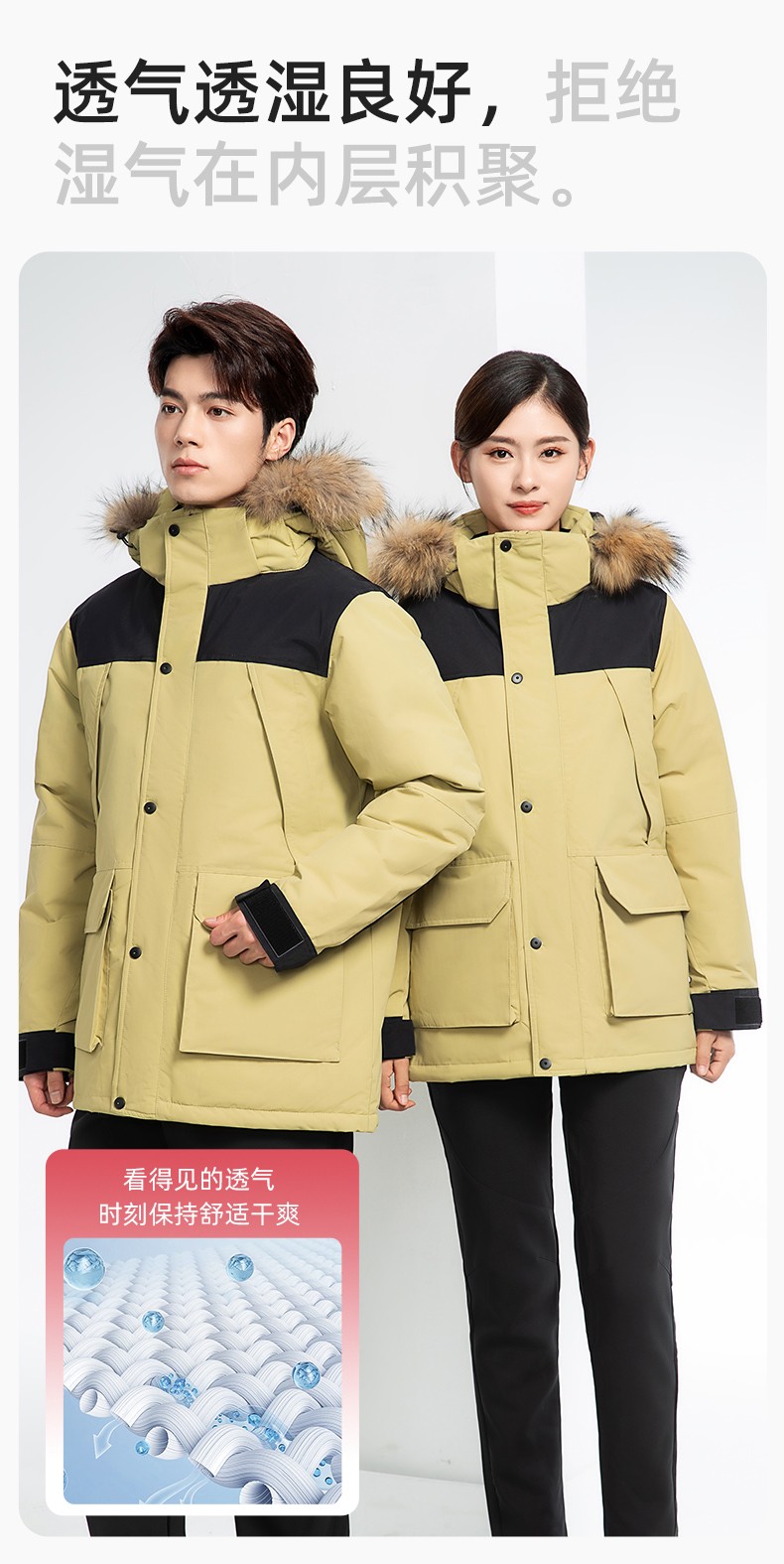 RH-60953 冬季可拆卸羽绒内胆三合一冲锋衣毛领帽子防风防雨登山骑行服定制(图8)