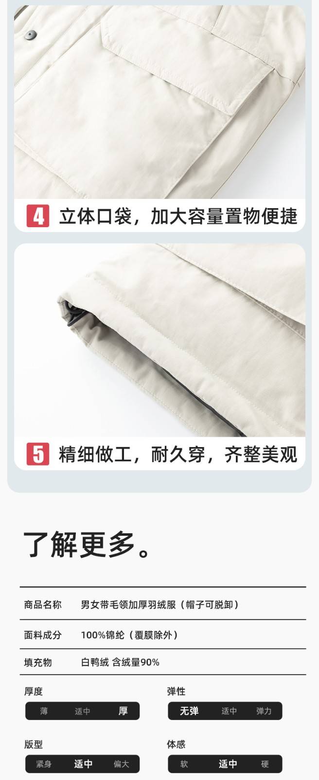 RH-60953 冬季可拆卸羽绒内胆三合一冲锋衣毛领帽子防风防雨登山骑行服定制(图11)