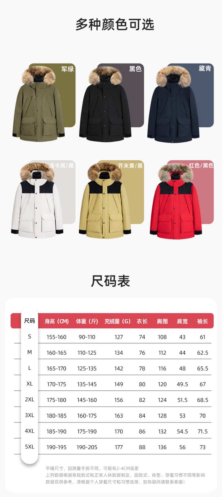 RH-60953 冬季可拆卸羽绒内胆三合一冲锋衣毛领帽子防风防雨登山骑行服定制(图12)