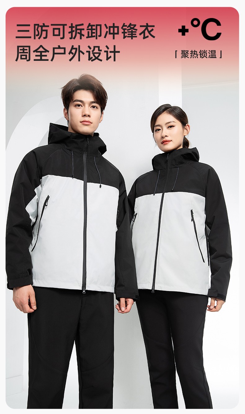 SL-9077 冬季可拆卸<a href=http://m.adecengineering.com/chongfengyi/ target=_blank class=infotextkey>冲锋衣</a>工作服防风防水保暖工装企业学校工厂团体服定制(图1)