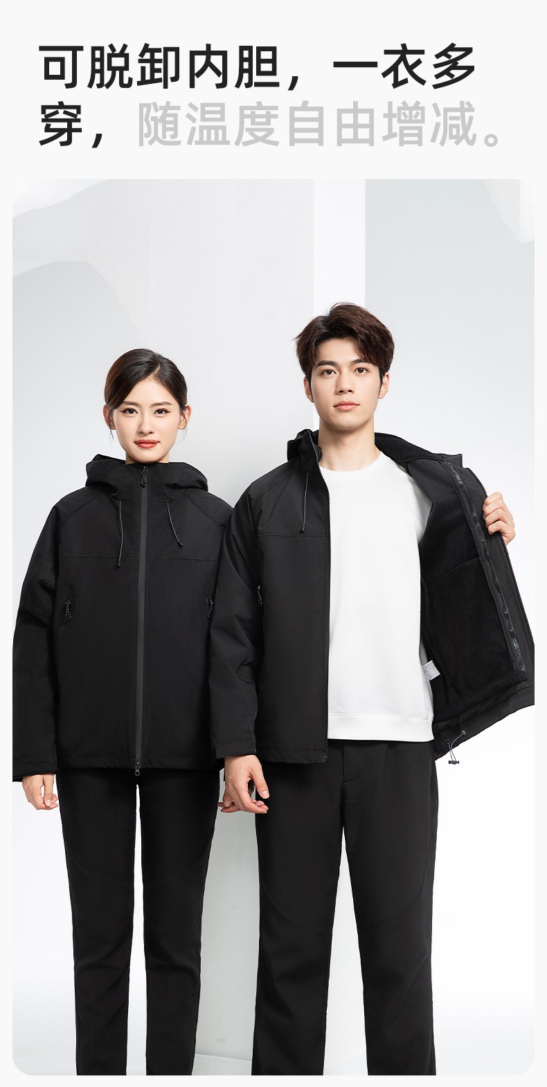 SL-9077 冬季可拆卸冲锋衣工作服防风防水保暖工装企业学校工厂团体服定制(图6)