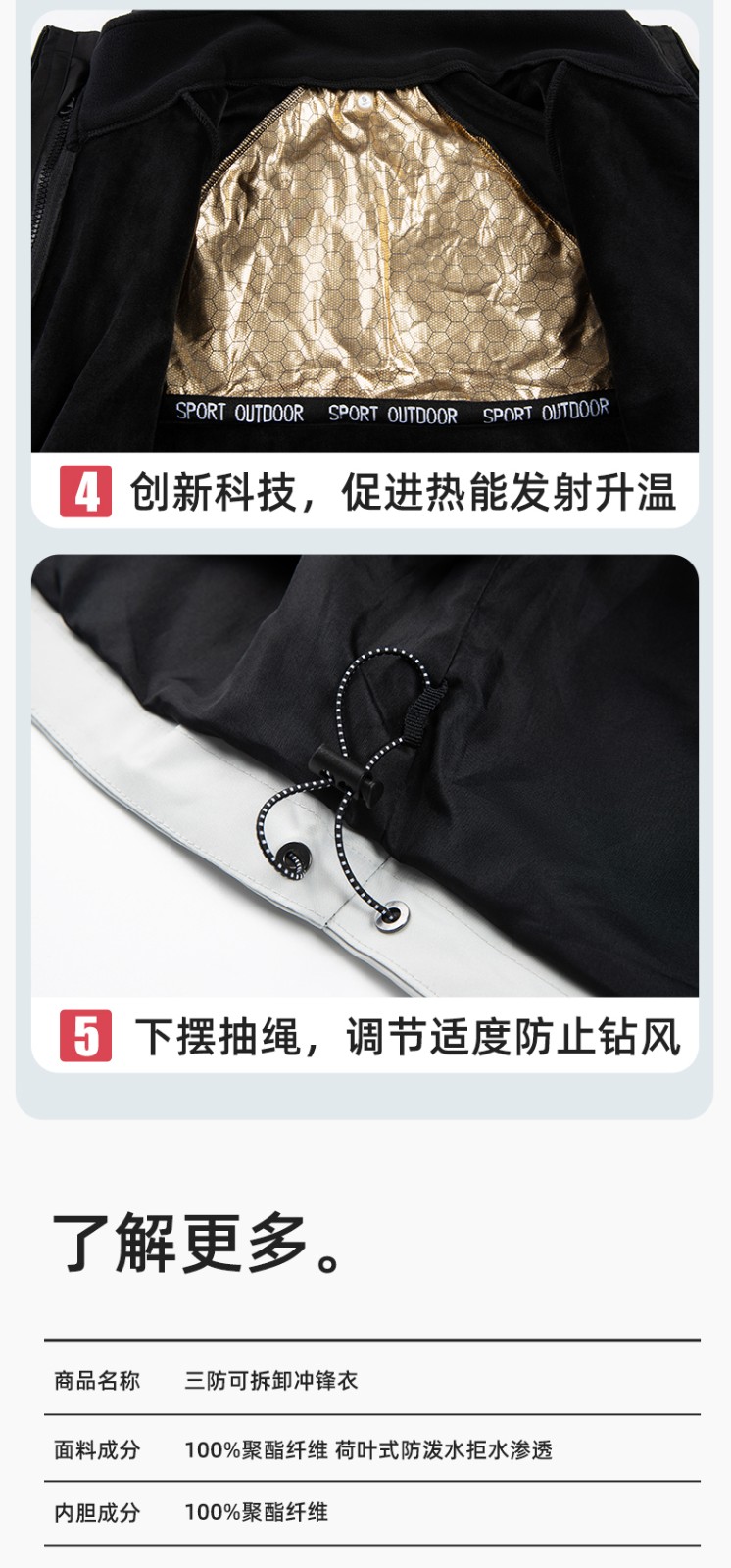 SL-9077 冬季可拆卸冲锋衣工作服防风防水保暖工装企业学校工厂团体服定制(图10)