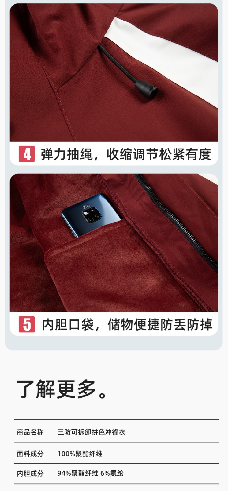 SL-9597 冬季工作服冲锋衣加绒保暖工装可拆卸印字定制学校公司超市外套(图8)