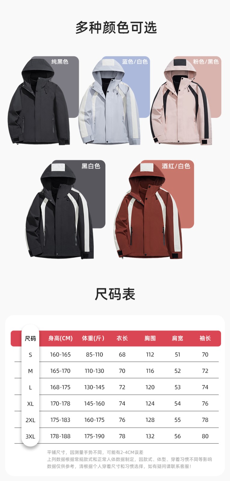 SL-9597 冬季工作服冲锋衣加绒保暖工装可拆卸印字定制学校公司超市外套(图9)