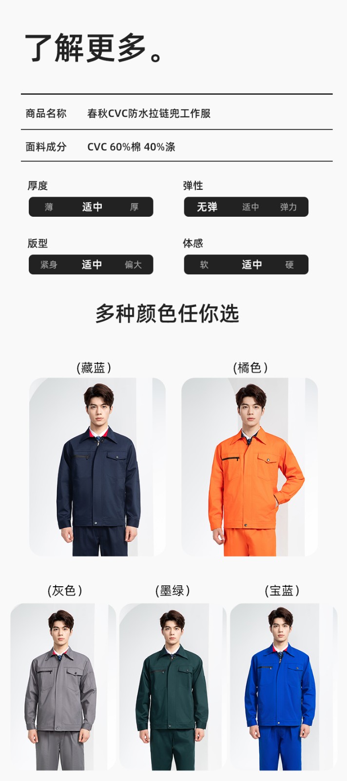 DM8051 长袖秋冬加厚工作服定制印字男耐磨外套加厚冬季带里衬劳保服上衣(图10)