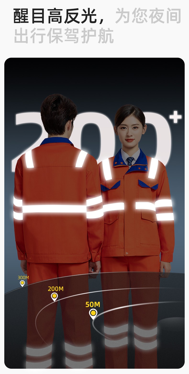 DM20148 反光条工作服套装男路政环卫园林绿化养护保洁道路救援反光劳保服(图4)