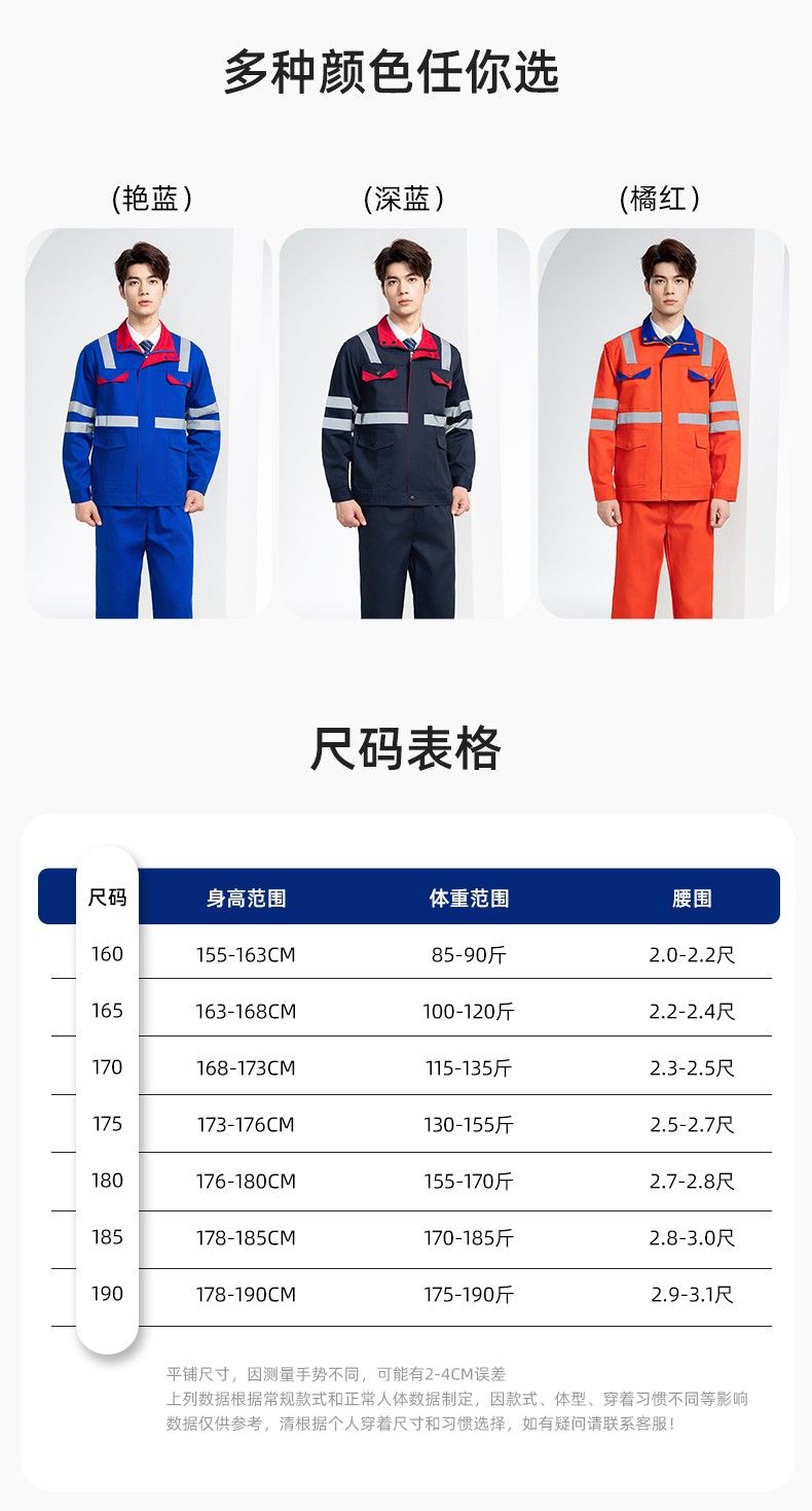 DM20148 反光条工作服套装男路政环卫园林绿化养护保洁道路救援反光劳保服(图10)