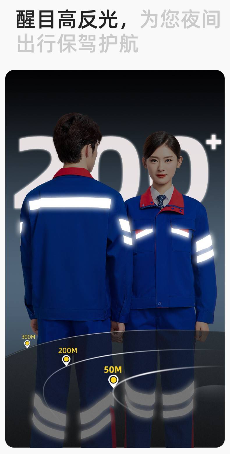 DM20149 春秋反光条长袖工作服男路政环卫园林绿化道路救援反光劳保服定制(图4)