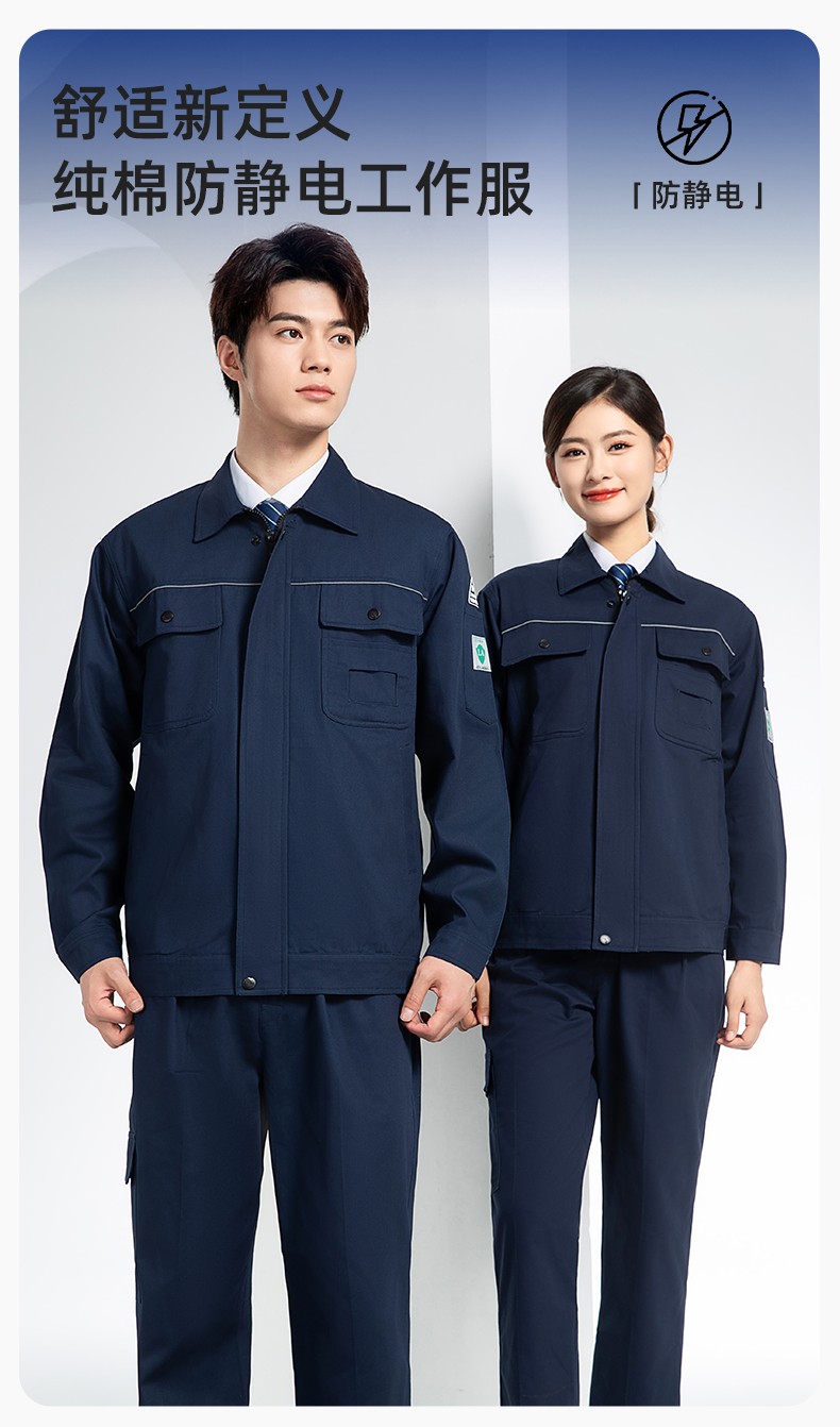 FJD8099 春秋纯棉<a href=http://m.adecengineering.com/chanpinfenleiB/ target=_blank class=infotextkey>防静电工作服</a>套装定制电网化工厂汽修车间耐磨反光劳保服(图1)