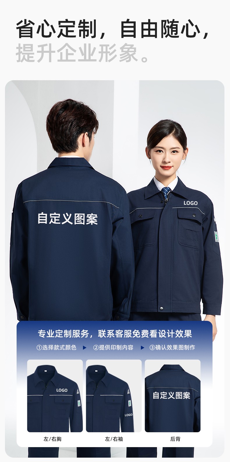 FJD8099 春秋纯棉防静电工作服套装定制电网化工厂汽修车间耐磨反光劳保服(图7)