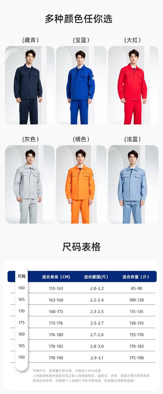 FJD8099 春秋纯棉防静电工作服套装定制电网化工厂汽修车间耐磨反光劳保服(图10)