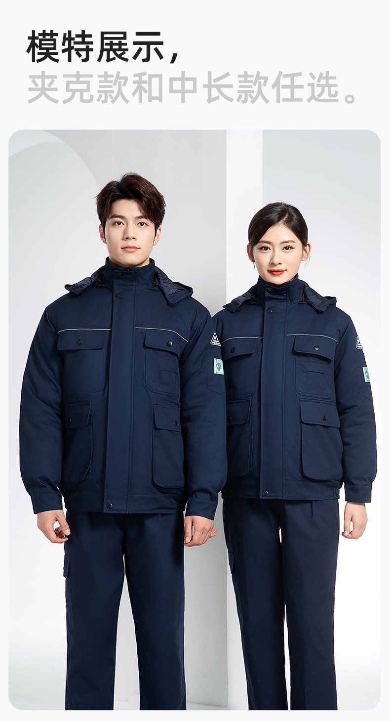 FJD8899 冬季纯棉防静电工作服棉衣定制加厚棉服加油站防寒棉袄大衣劳保服(图12)