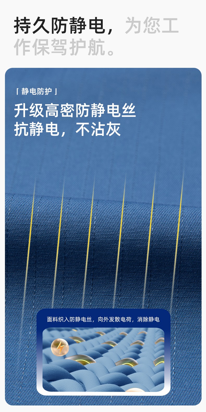 JC-3D02 春秋防静电棉服定制工作服拼色工装加油站机修车间厂服劳保工作服(图4)