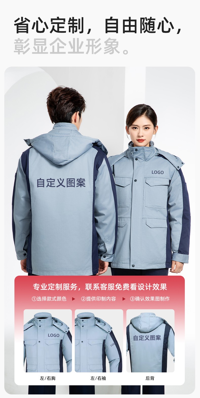 JC-3D02M 冬季防静电棉服定制工作服拼色CVC工装加油站机修车间厂服劳保服(图8)