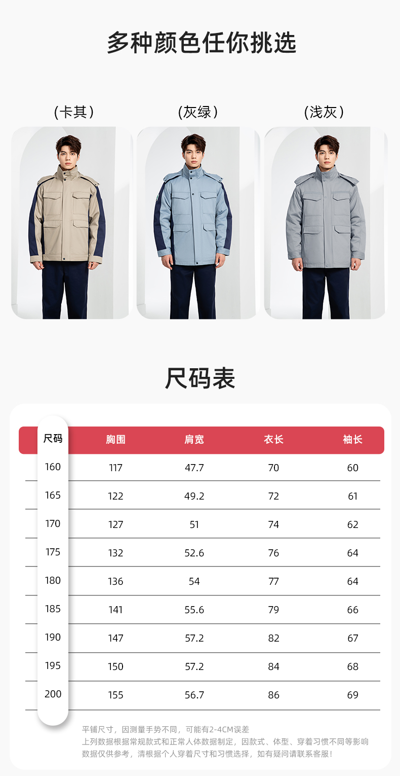 JC-3D02M 冬季防静电棉服定制工作服拼色CVC工装加油站机修车间厂服劳保服(图11)