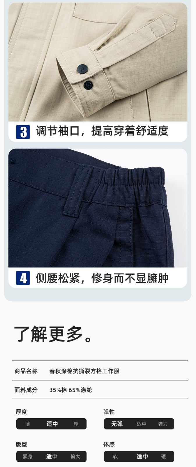 JC-3D03 春秋劳保工作服套装防撕裂耐磨建筑工地干活工装定制(图8)