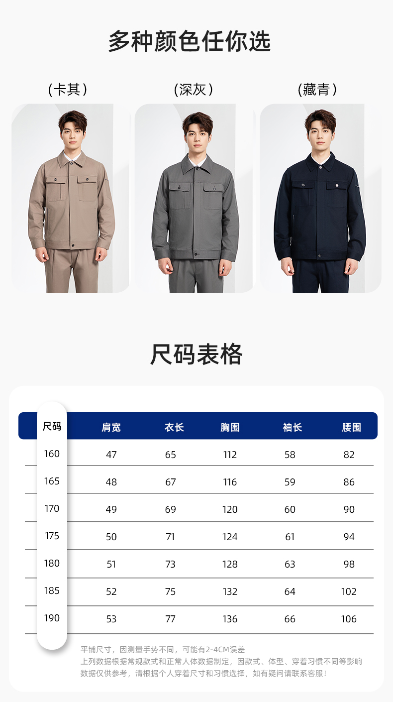 RD-8506 春秋纯棉双层带网布耐磨透气电焊工地干活工装定制(图10)