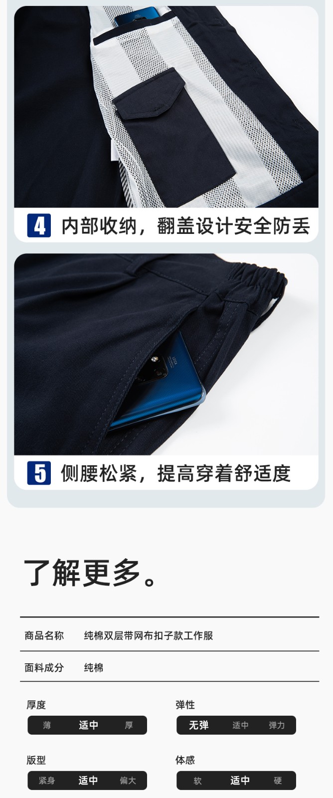 RD-8506 春秋纯棉双层带网布耐磨透气电焊工地干活工装定制(图9)