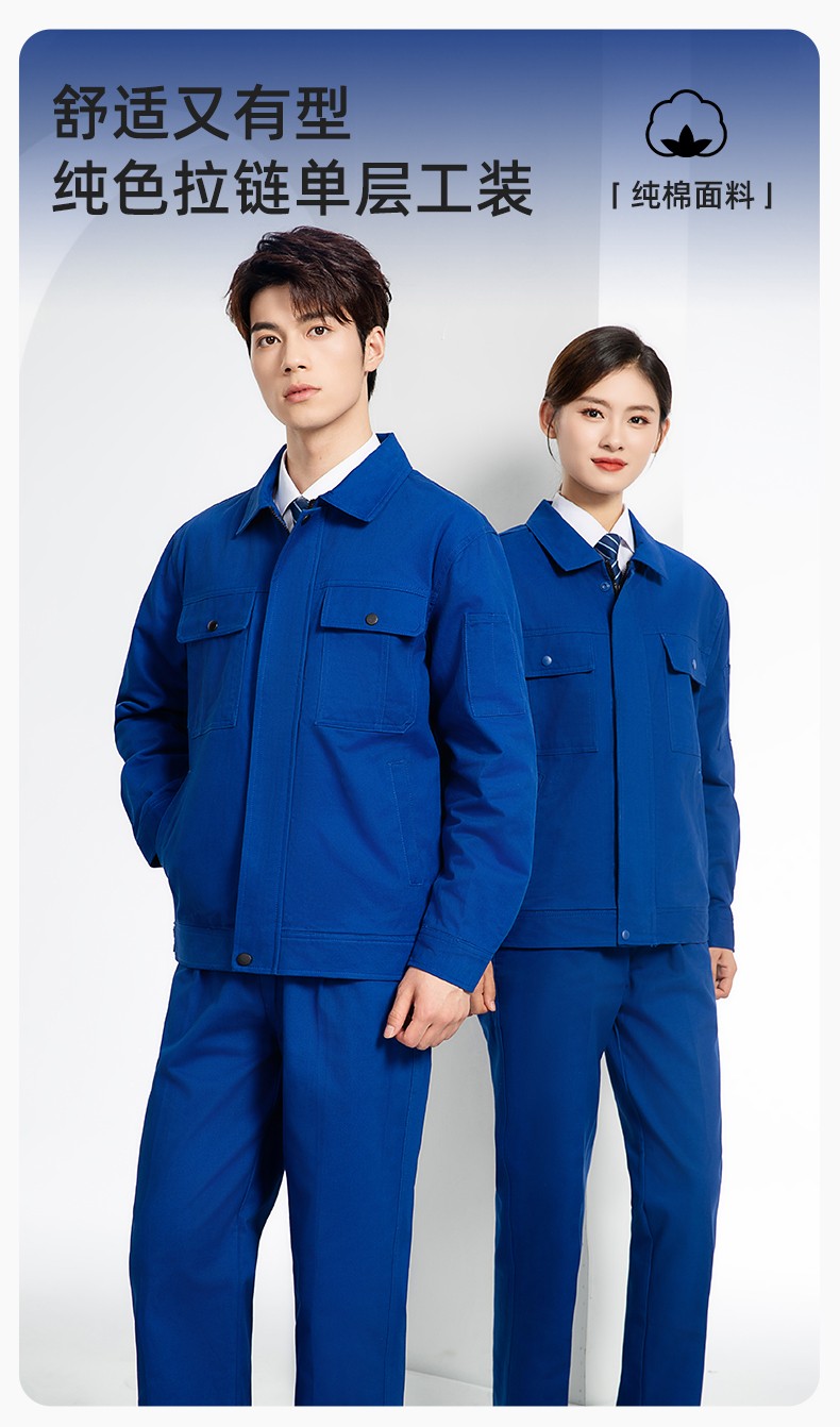 RD-8013 纯棉电焊工作服套装男秋冬款耐磨加厚车间汽车修理厂服劳保服工装(图1)