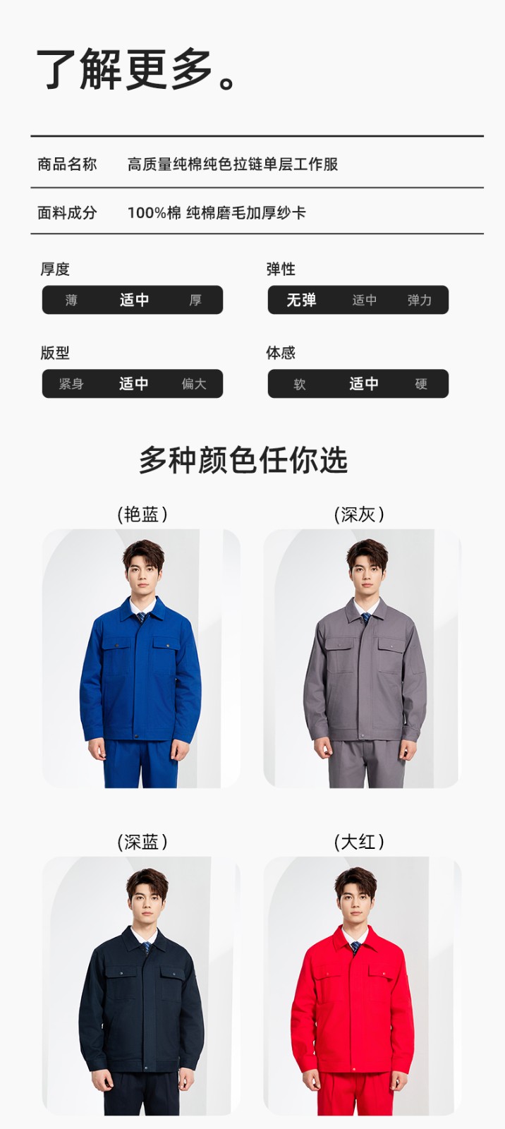 RD-8013 纯棉电焊工作服套装男秋冬款耐磨加厚车间汽车修理厂服劳保服工装(图10)