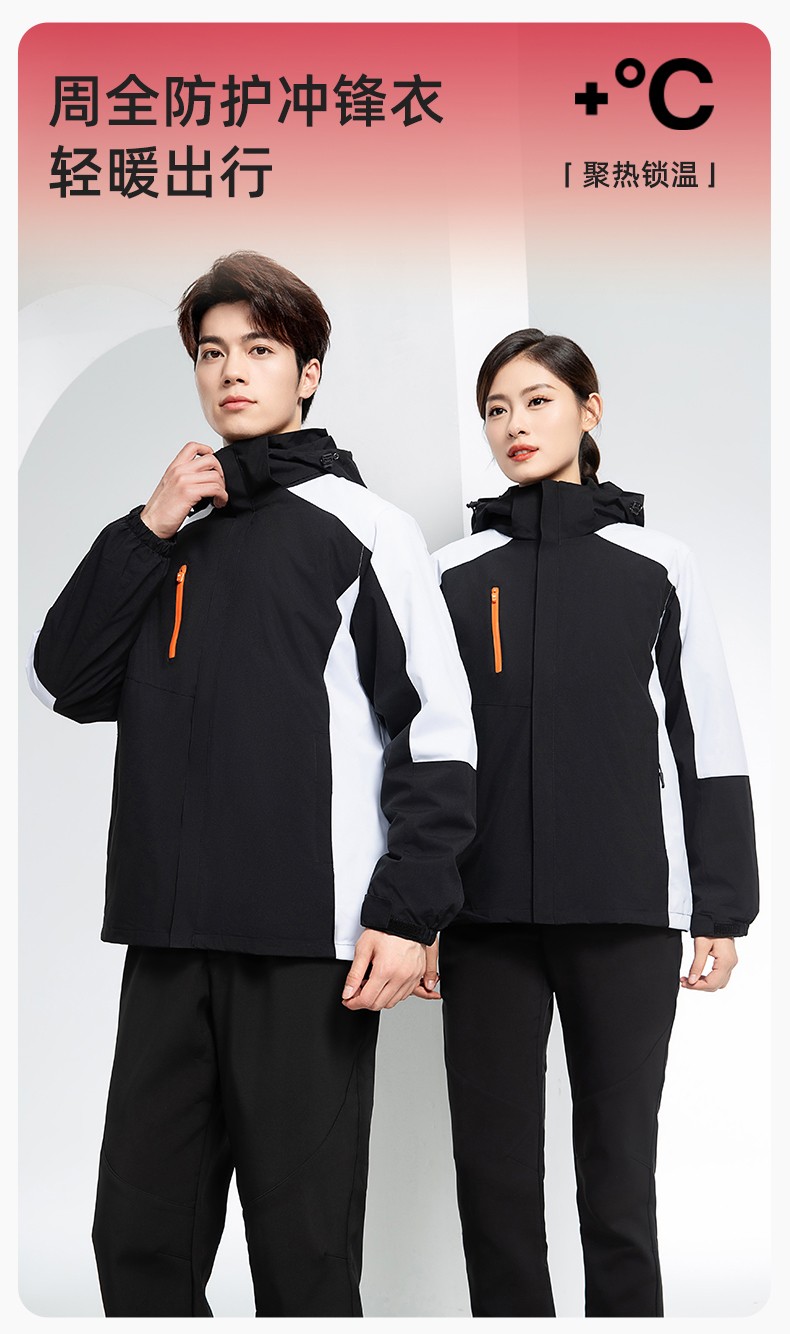 YX-X23 拼色工作服<a href=http://m.adecengineering.com/chongfengyi/ target=_blank class=infotextkey>冲锋衣</a>外套男加绒可拆卸企业学校工装印字登山骑行服定制(图1)