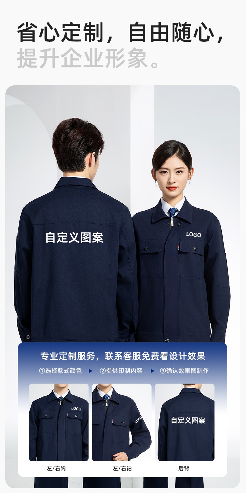 QM2094 春秋季纯棉工作服套装定制耐磨全棉劳保服工装上衣劳动厂服(图6)
