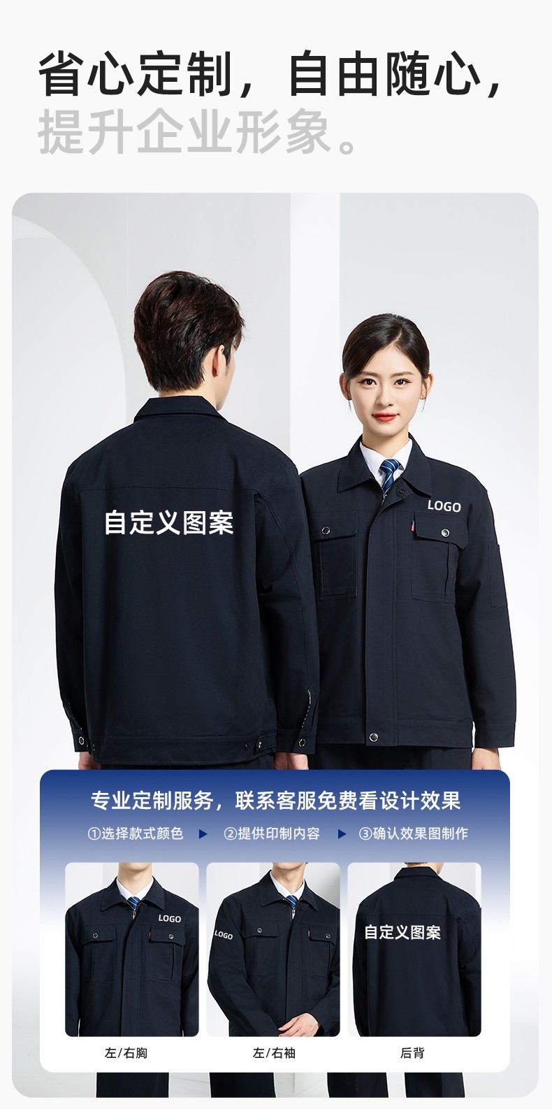 QM2094S 春秋纯棉双层工作服套装定制耐磨全棉劳保服工装上衣劳动厂服(图7)