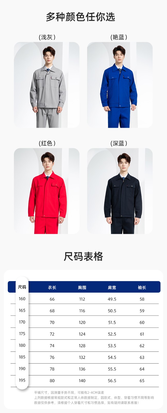 QM2094S 春秋纯棉双层工作服套装定制耐磨全棉劳保服工装上衣劳动厂服(图10)