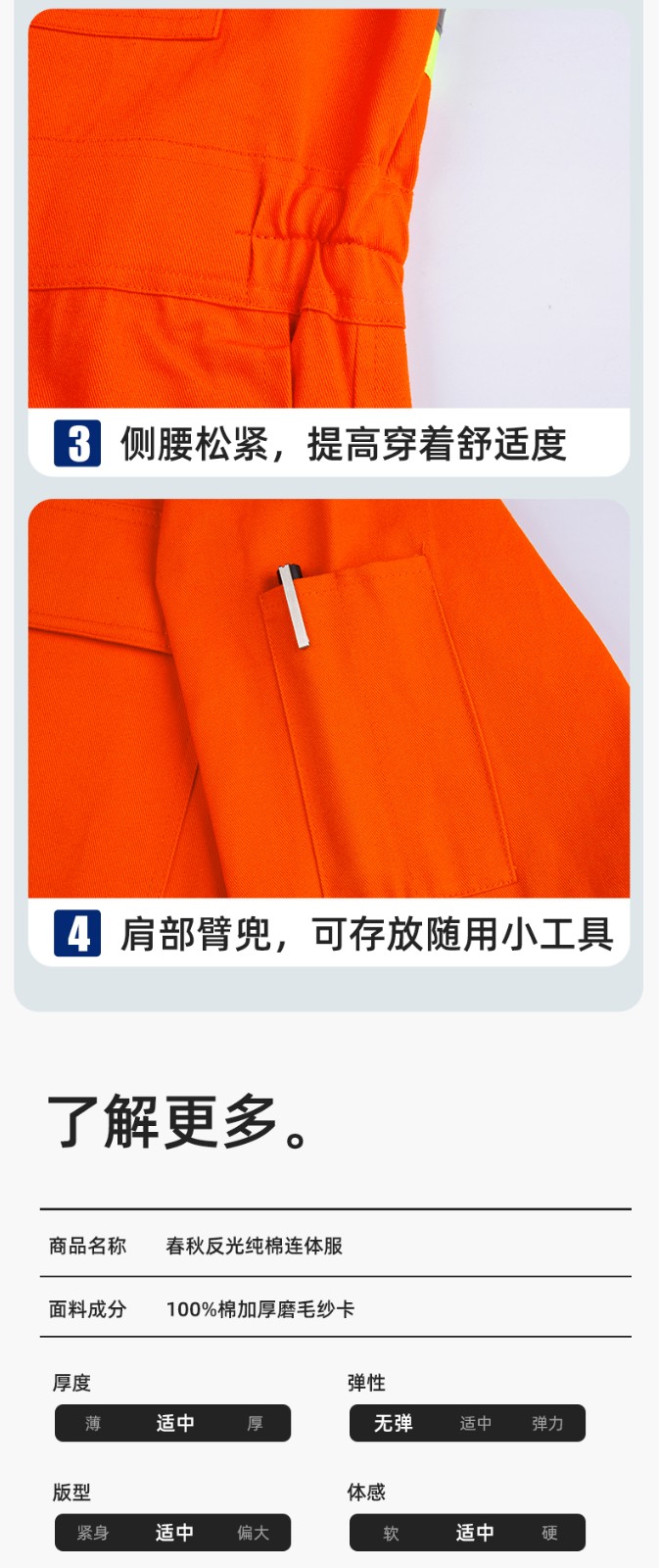 QM8057 全棉长袖连体工作服反光条劳保服机修服中海油工作服套装(图9)