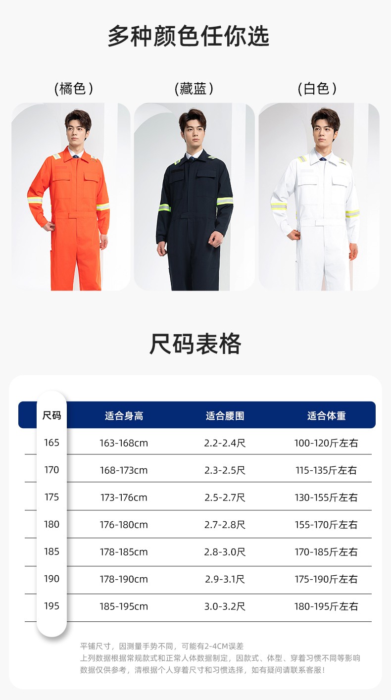 QM8057 全棉长袖连体工作服反光条劳保服机修服中海油工作服套装(图10)