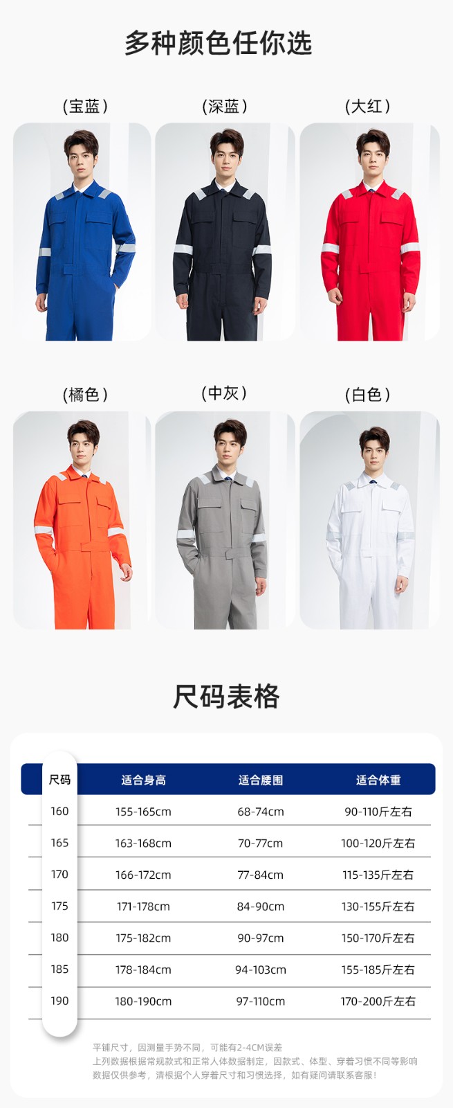 QM8669 纯棉连体工作服定制男反光耐磨耐脏机修电焊工船厂海港定制劳保服(图10)