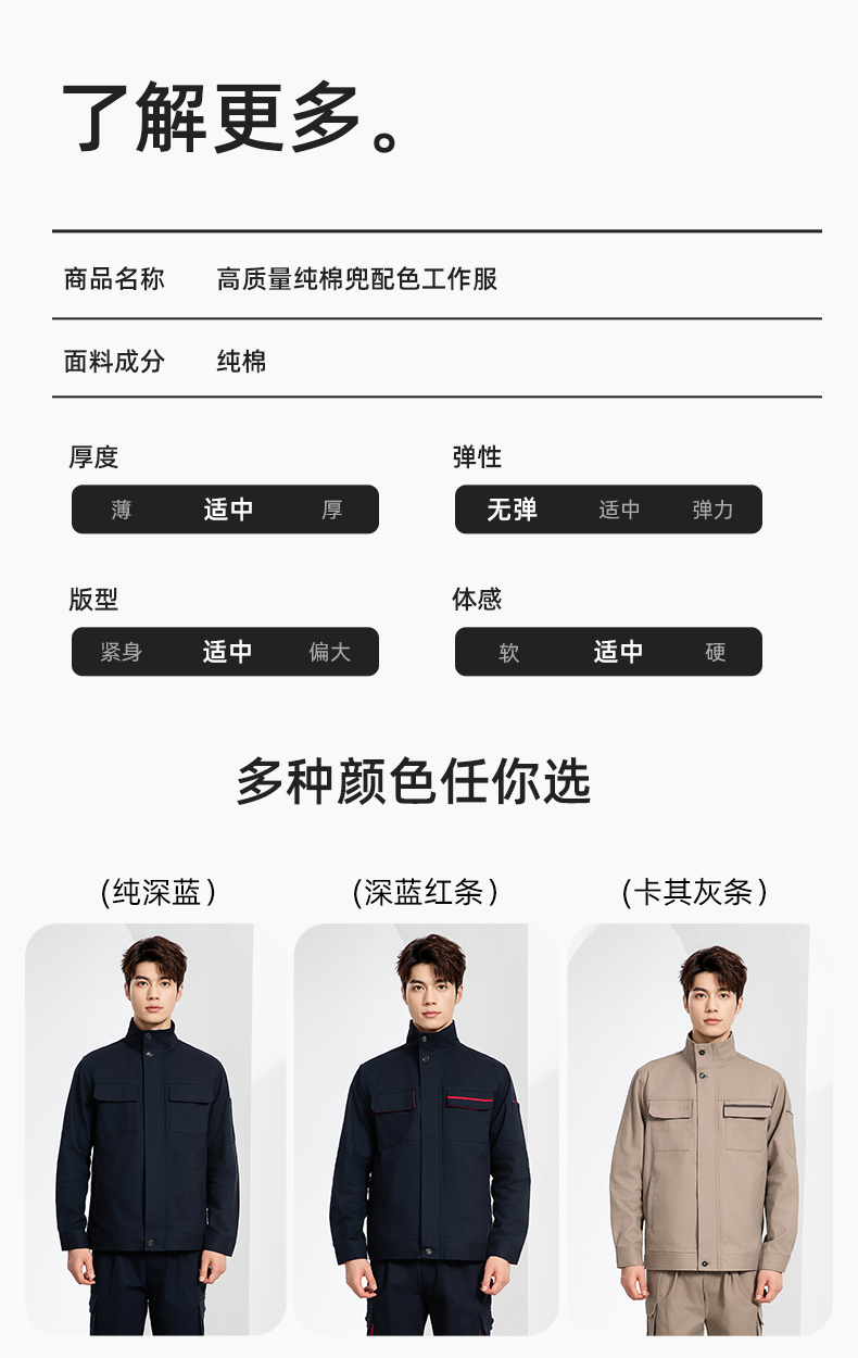 RD-507 纯棉电焊工作服套装男秋冬长袖工装耐磨车间全棉工程服高端劳保服(图10)